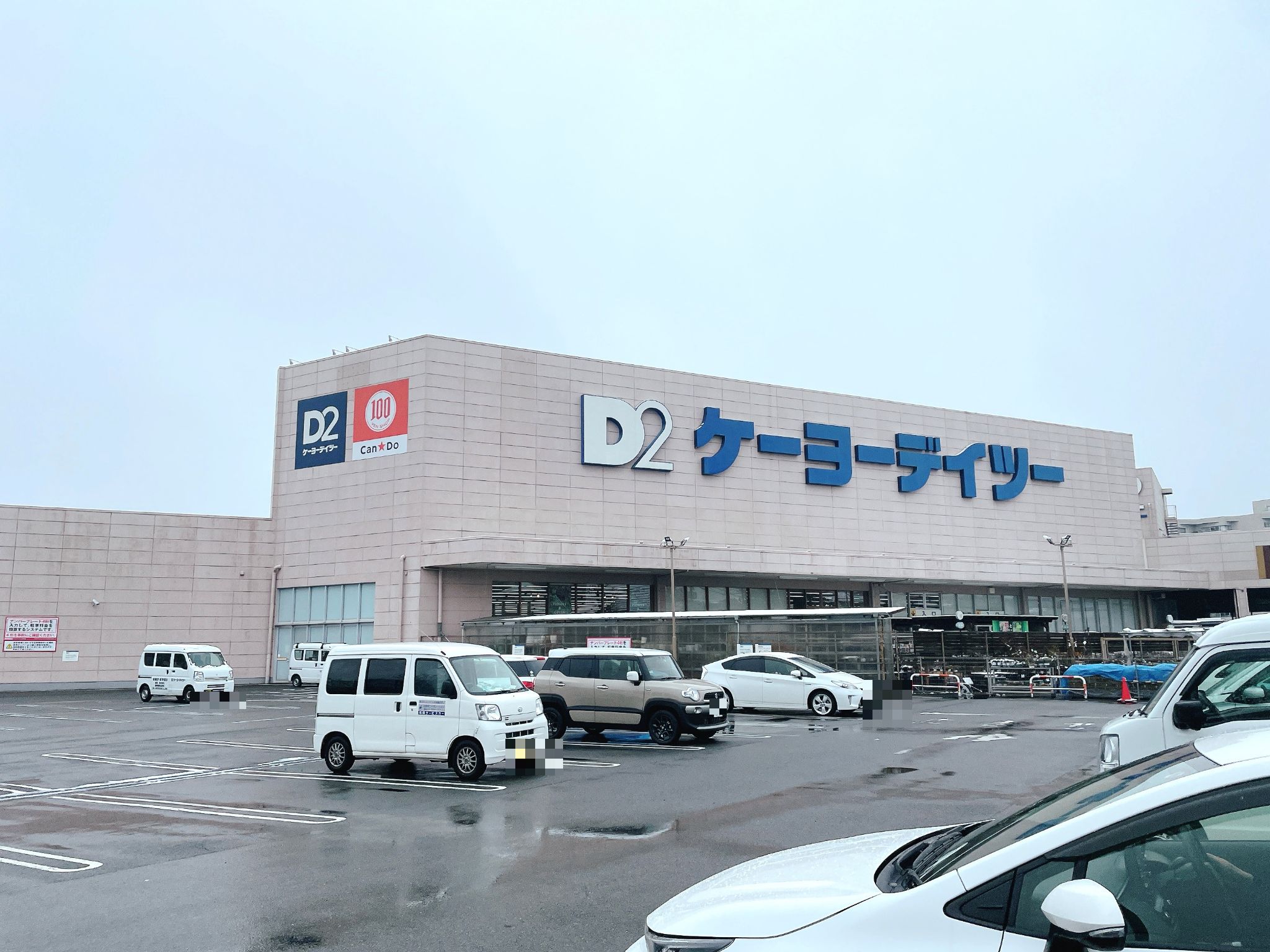 DCM唐木田店